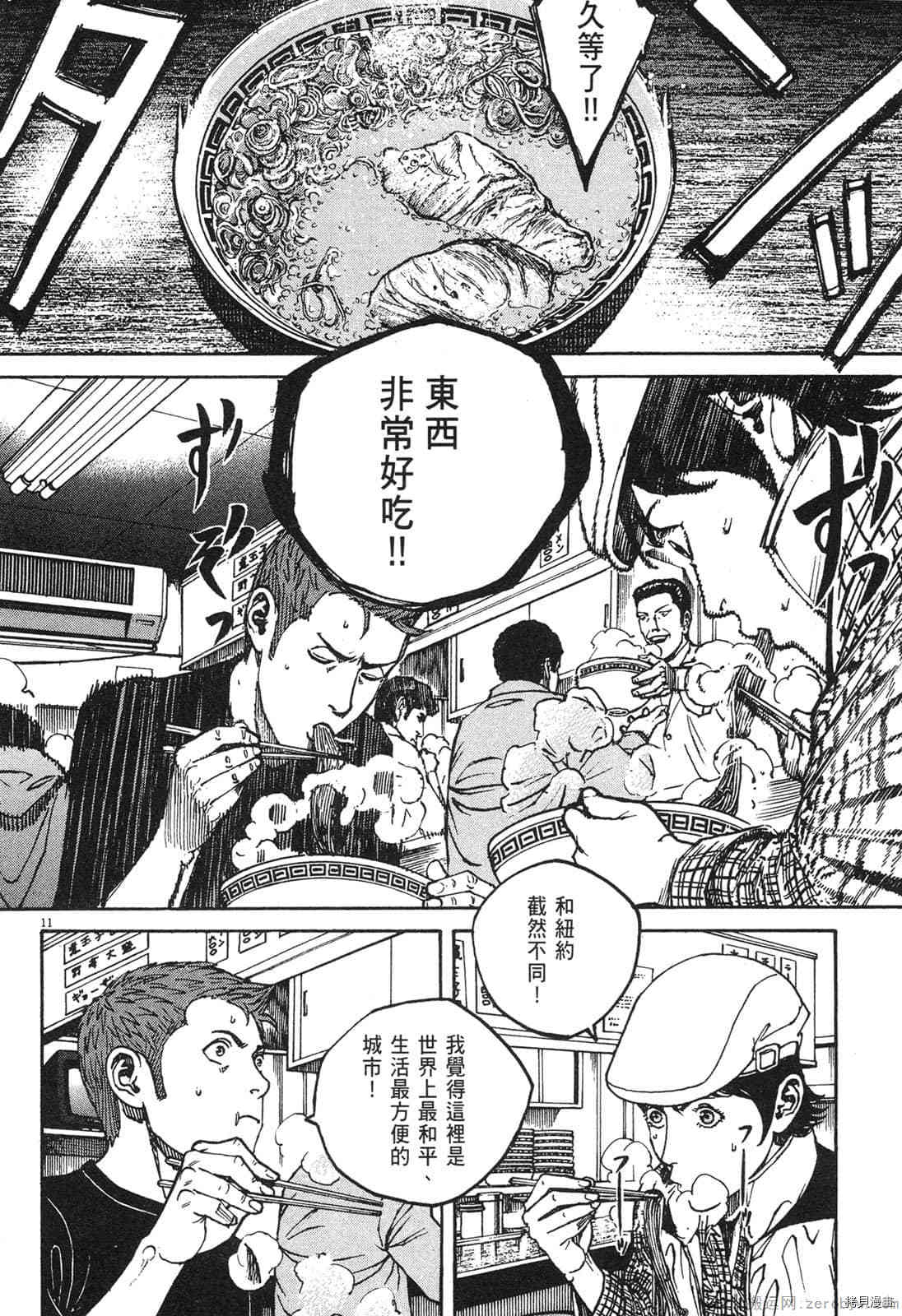 《料理新鲜人》漫画最新章节第14卷免费下拉式在线观看章节第【69】张图片