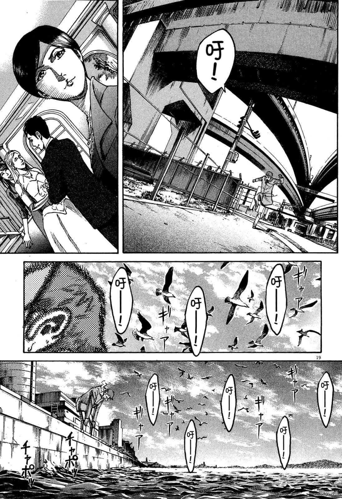 《料理新鲜人》漫画最新章节第15卷免费下拉式在线观看章节第【40】张图片