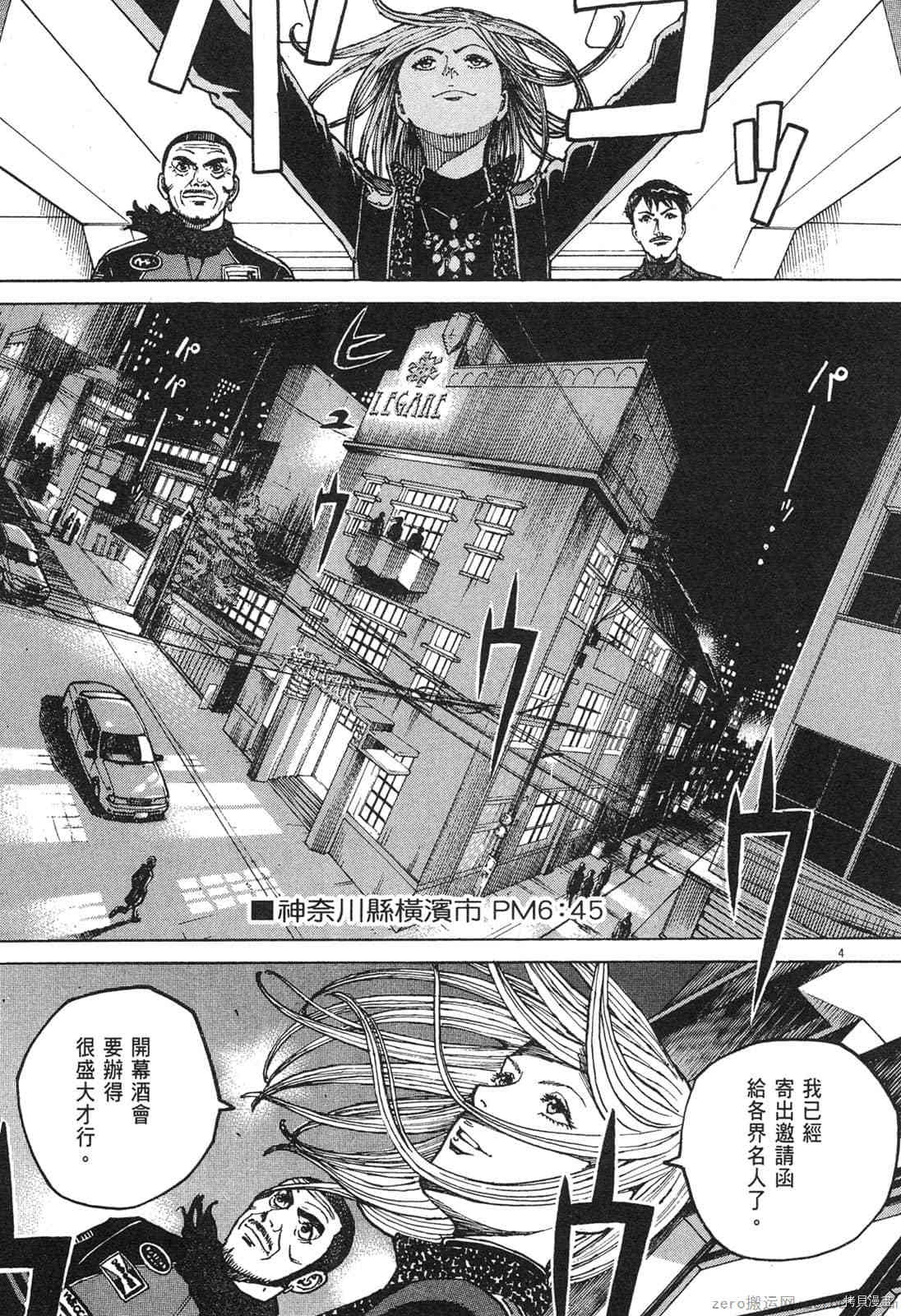 《料理新鲜人》漫画最新章节第14卷免费下拉式在线观看章节第【172】张图片