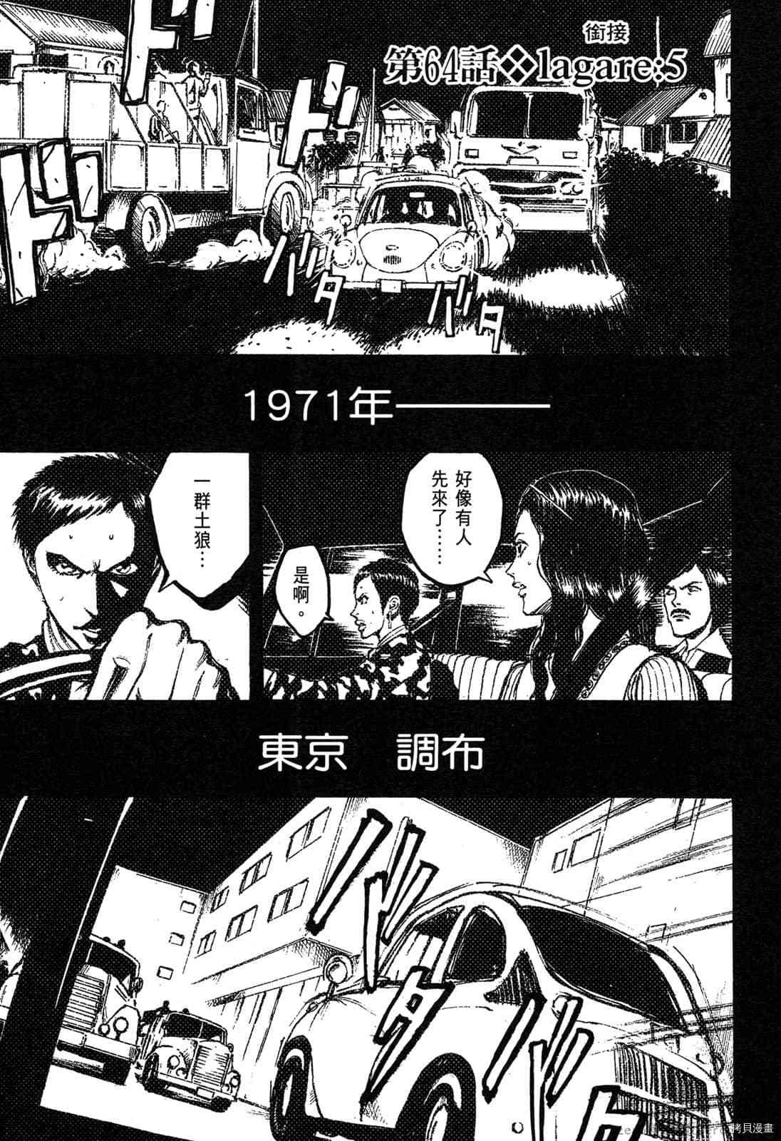 《料理新鲜人》漫画最新章节第6卷免费下拉式在线观看章节第【187】张图片