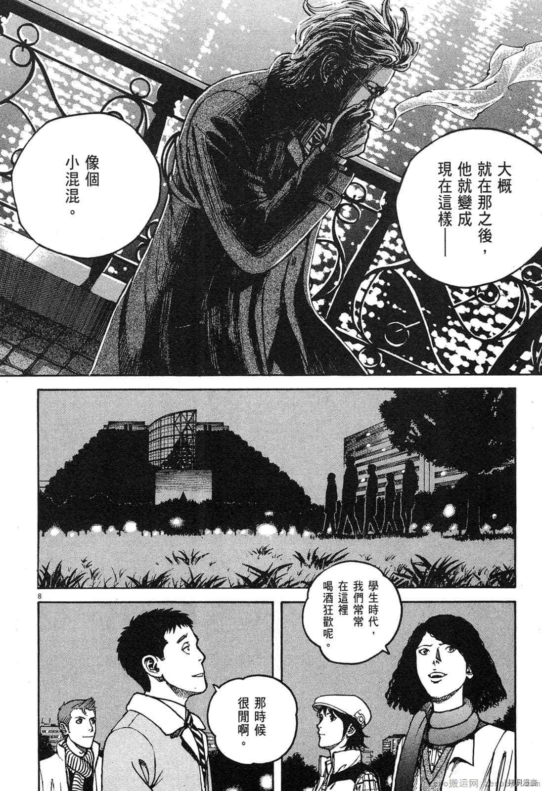 《料理新鲜人》漫画最新章节第14卷免费下拉式在线观看章节第【139】张图片