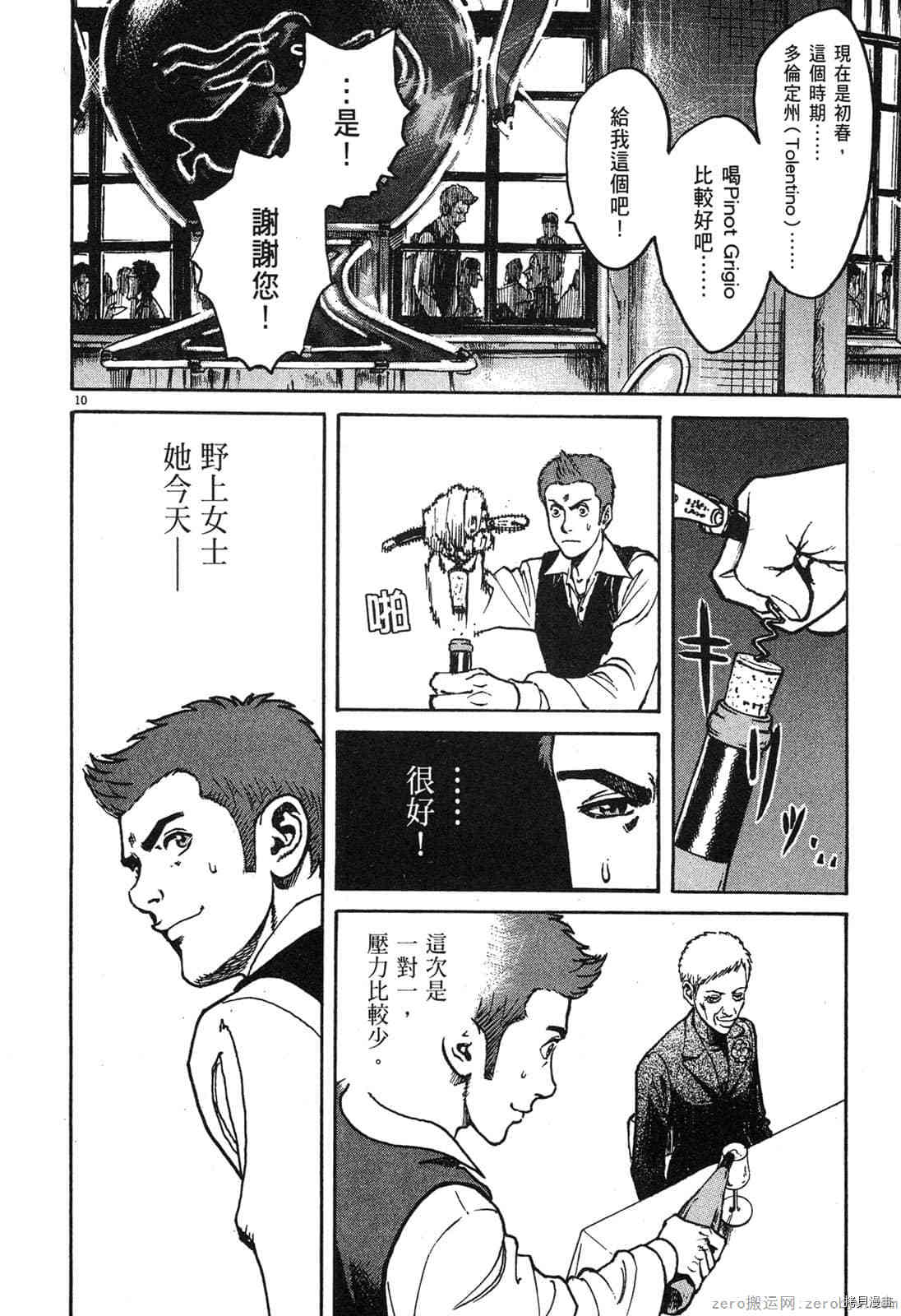 《料理新鲜人》漫画最新章节第5卷免费下拉式在线观看章节第【49】张图片