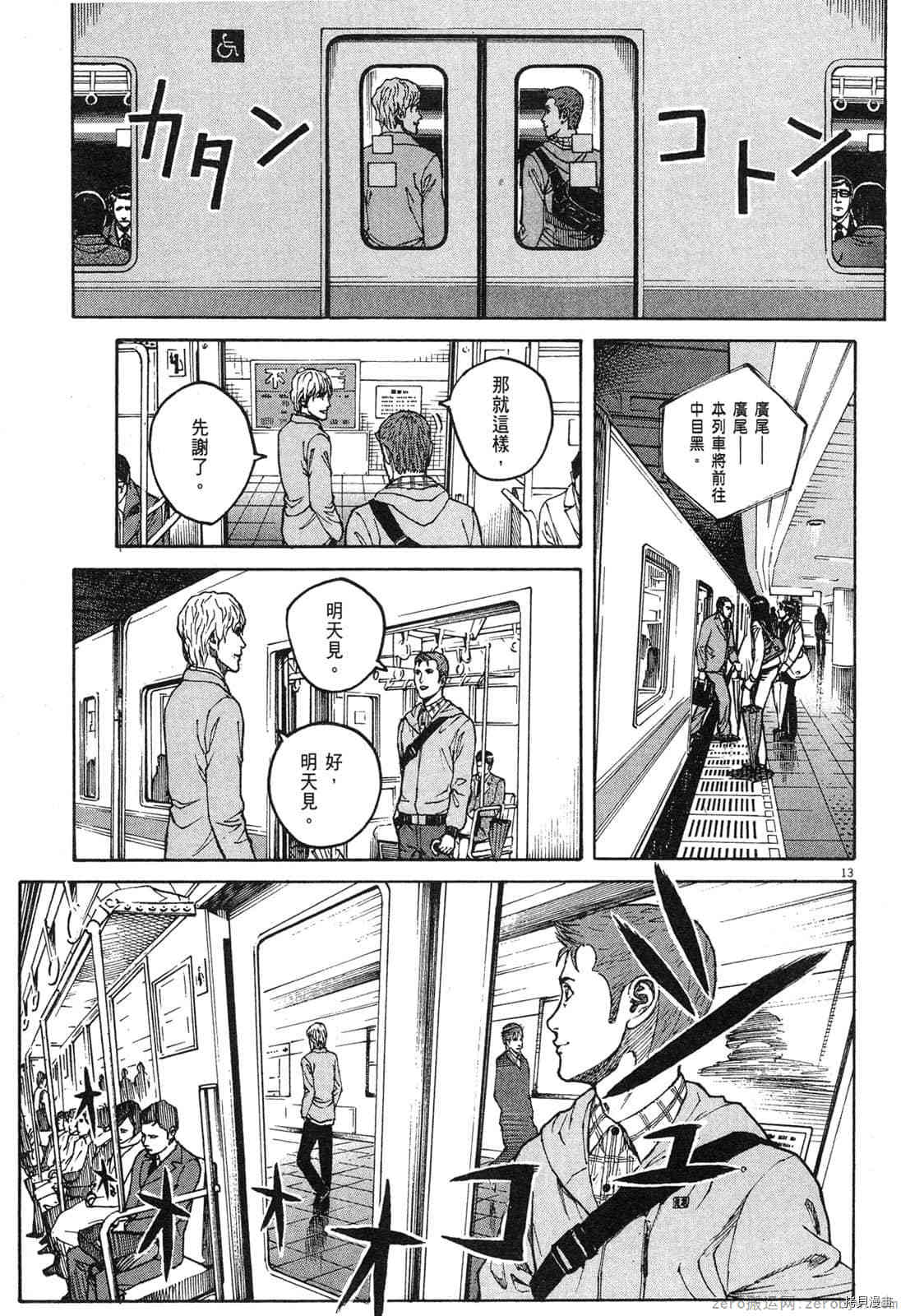 《料理新鲜人》漫画最新章节第15卷免费下拉式在线观看章节第【162】张图片