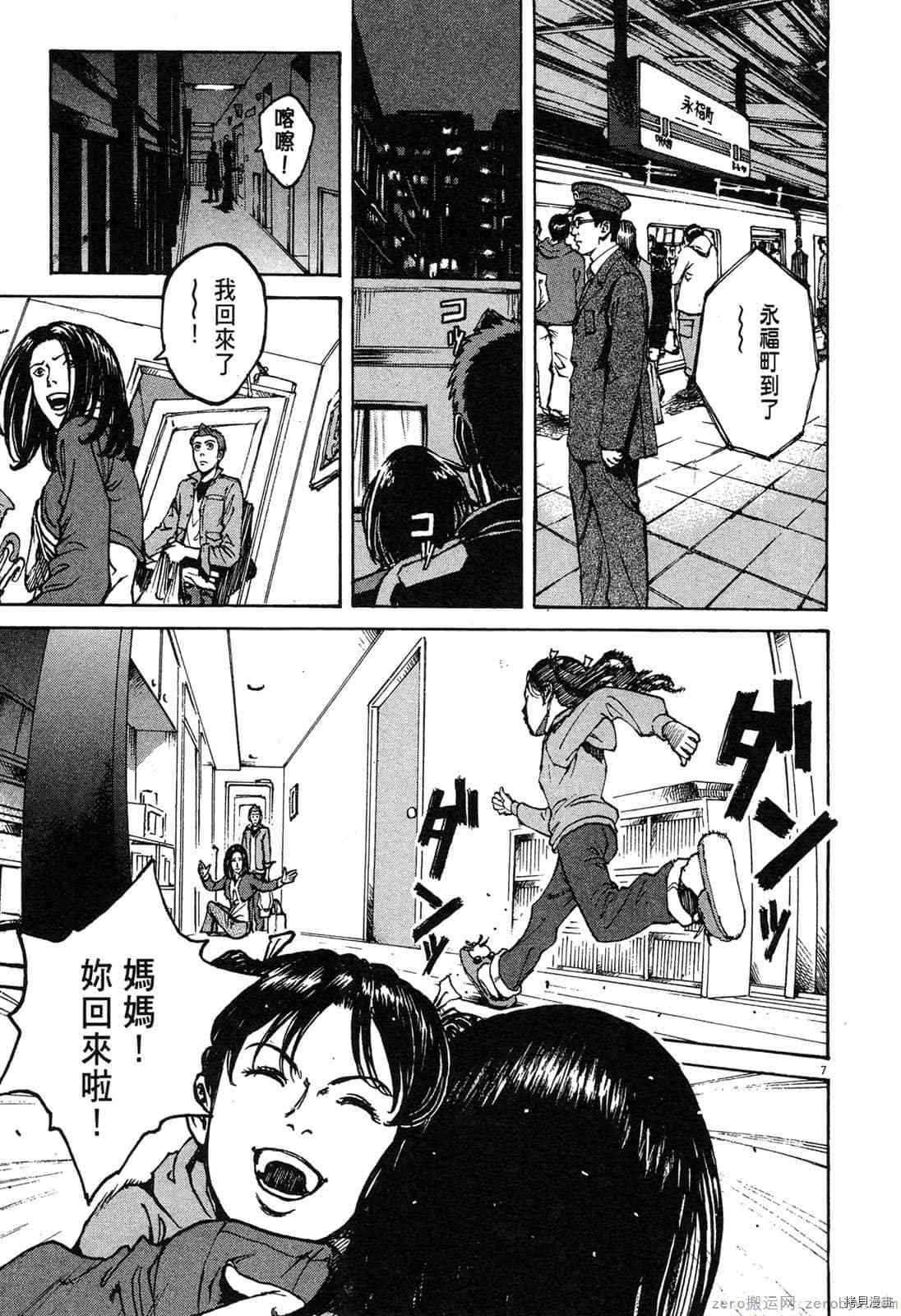 《料理新鲜人》漫画最新章节第6卷免费下拉式在线观看章节第【139】张图片