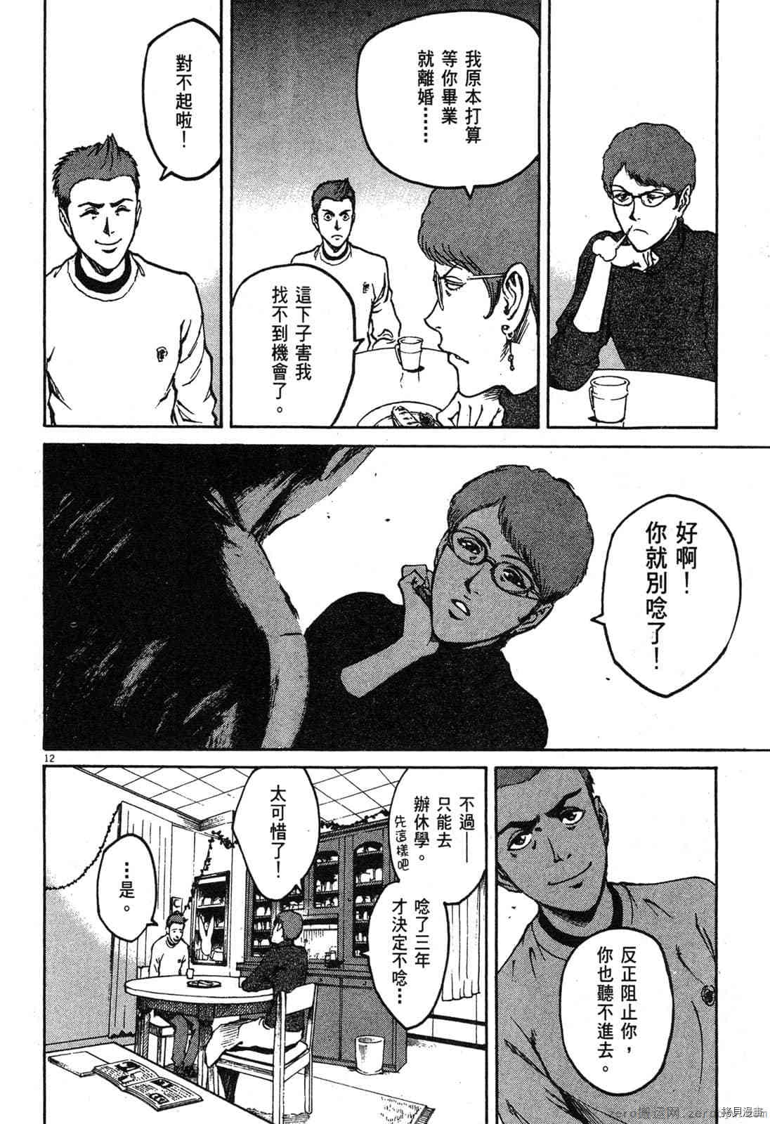 《料理新鲜人》漫画最新章节第3卷免费下拉式在线观看章节第【33】张图片