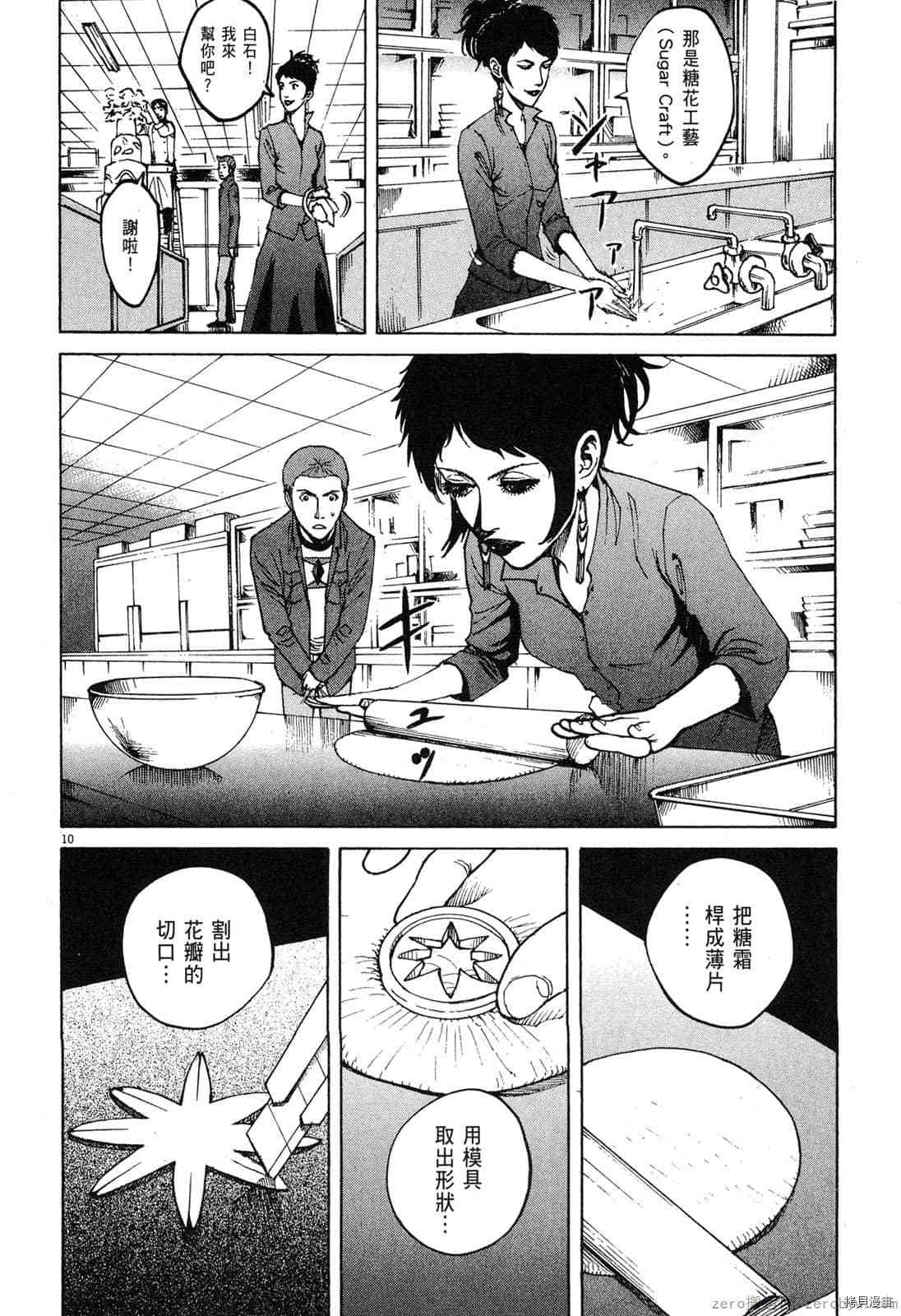 《料理新鲜人》漫画最新章节第9卷免费下拉式在线观看章节第【145】张图片