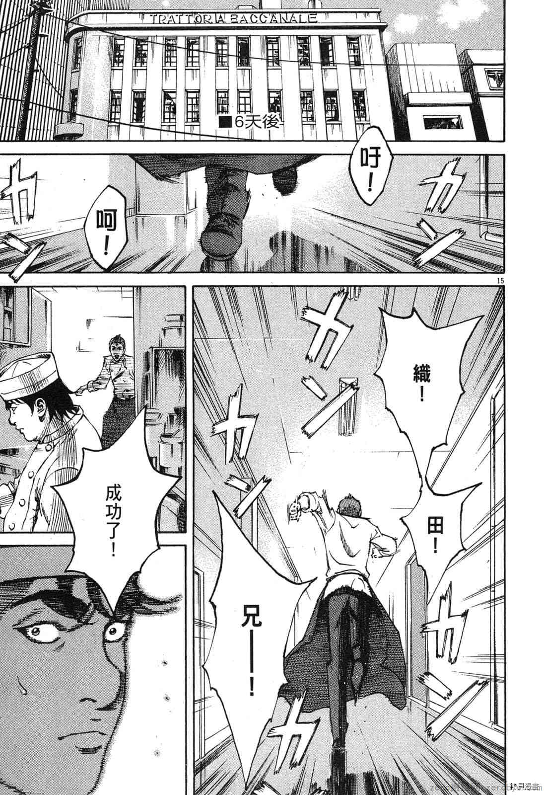 《料理新鲜人》漫画最新章节第9卷免费下拉式在线观看章节第【168】张图片