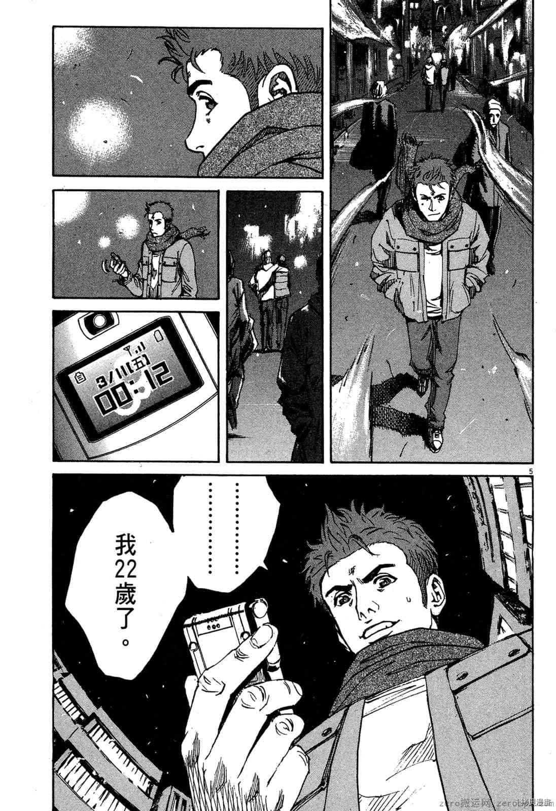 《料理新鲜人》漫画最新章节第5卷免费下拉式在线观看章节第【26】张图片