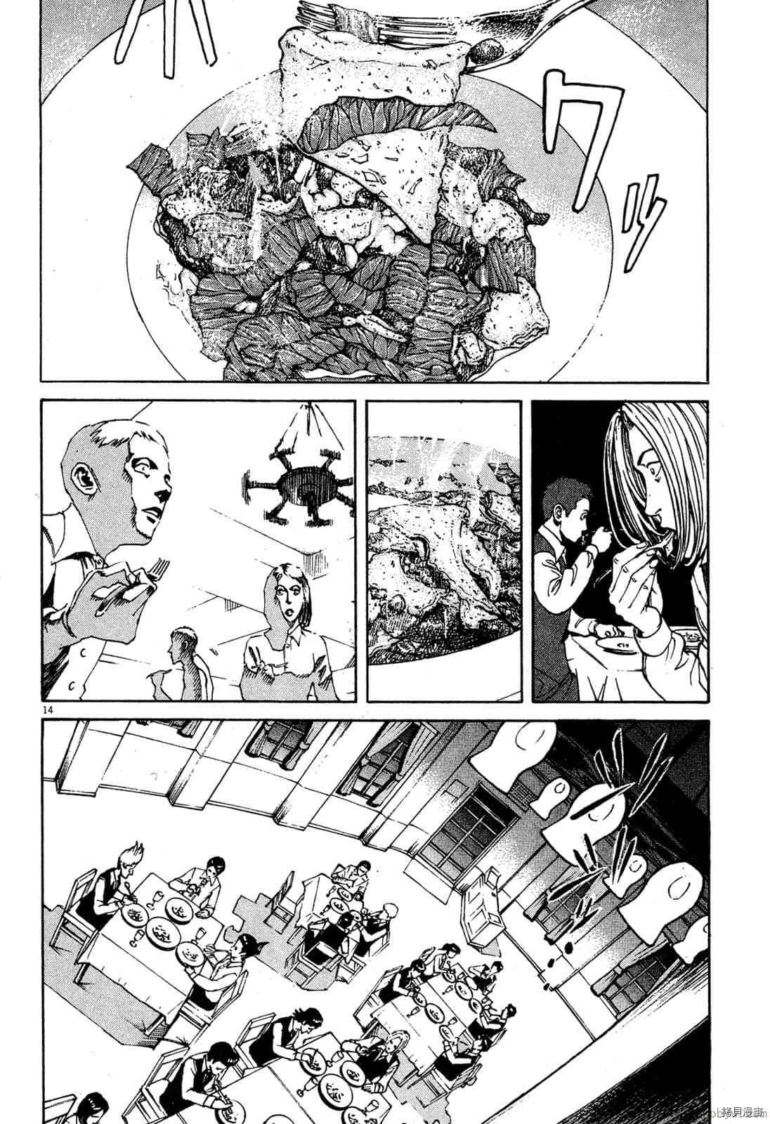 《料理新鲜人》漫画最新章节第7卷免费下拉式在线观看章节第【184】张图片