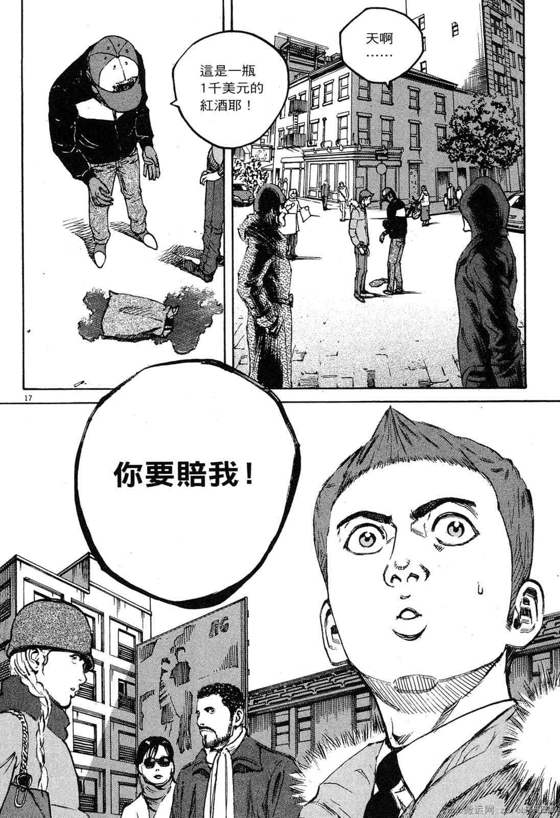 《料理新鲜人》漫画最新章节第12卷免费下拉式在线观看章节第【185】张图片