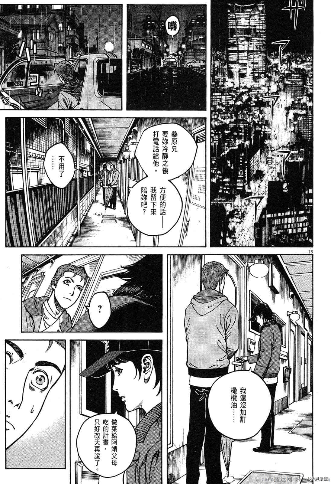 《料理新鲜人》漫画最新章节第15卷免费下拉式在线观看章节第【180】张图片