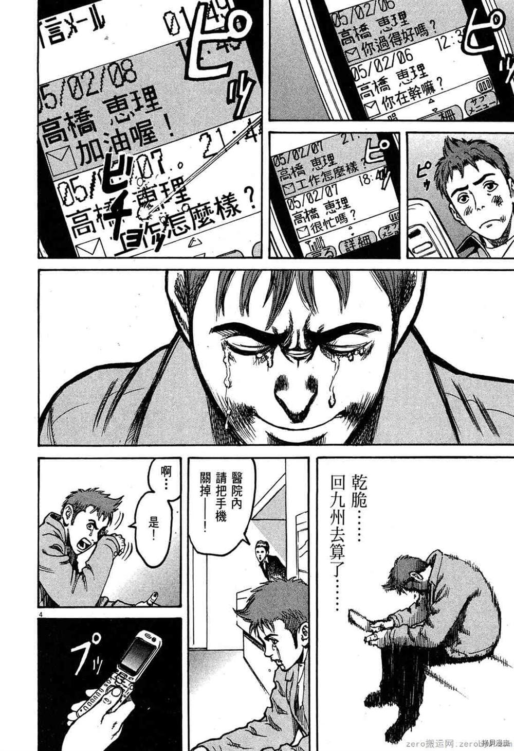 《料理新鲜人》漫画最新章节第1卷免费下拉式在线观看章节第【161】张图片