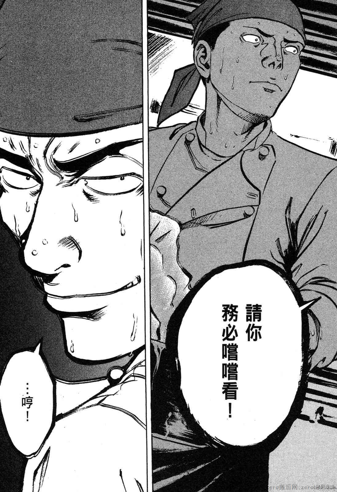 《料理新鲜人》漫画最新章节第7卷免费下拉式在线观看章节第【181】张图片