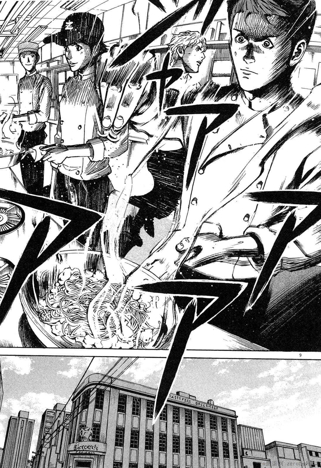 《料理新鲜人》漫画最新章节第15卷免费下拉式在线观看章节第【50】张图片