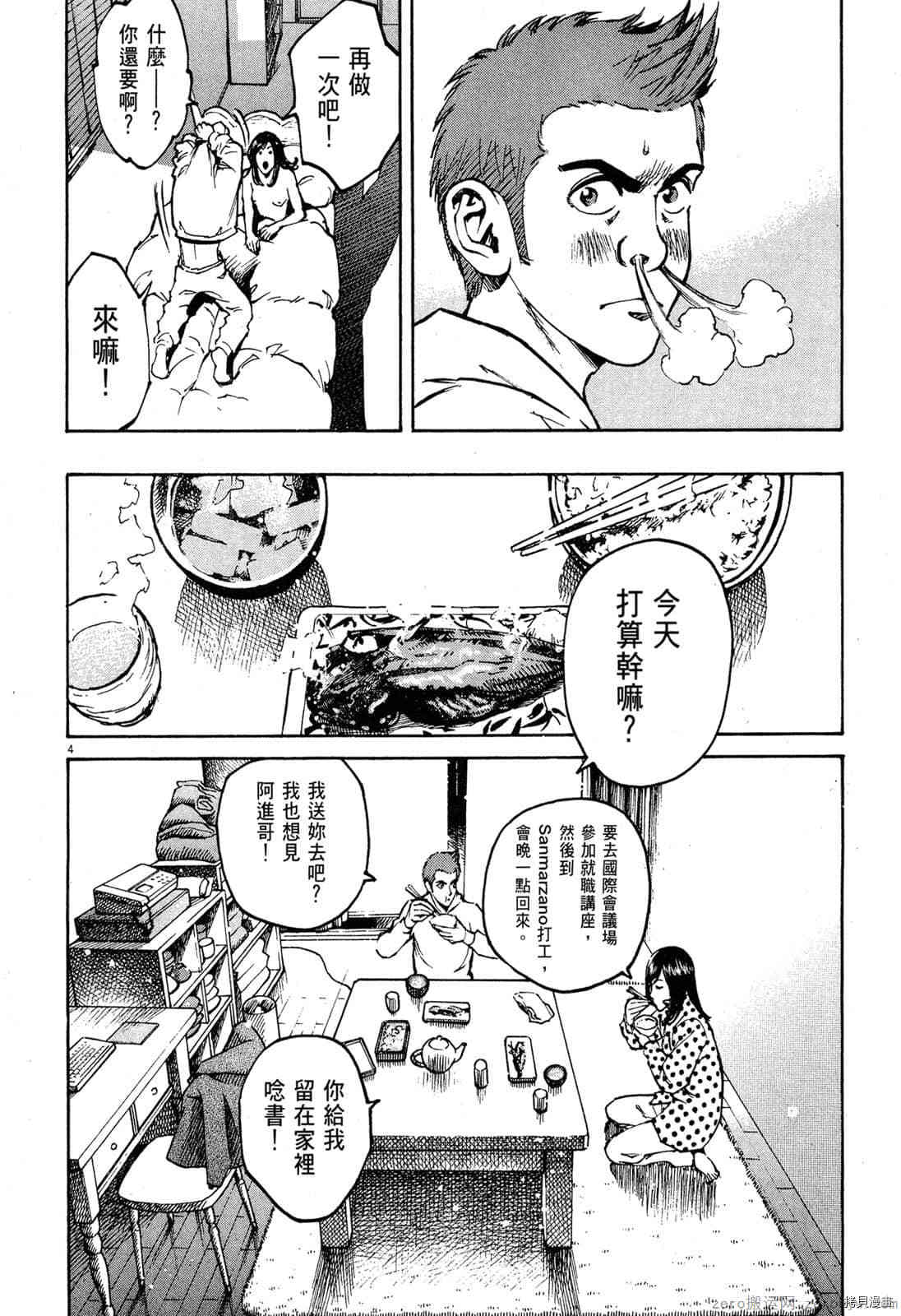 《料理新鲜人》漫画最新章节第2卷免费下拉式在线观看章节第【171】张图片