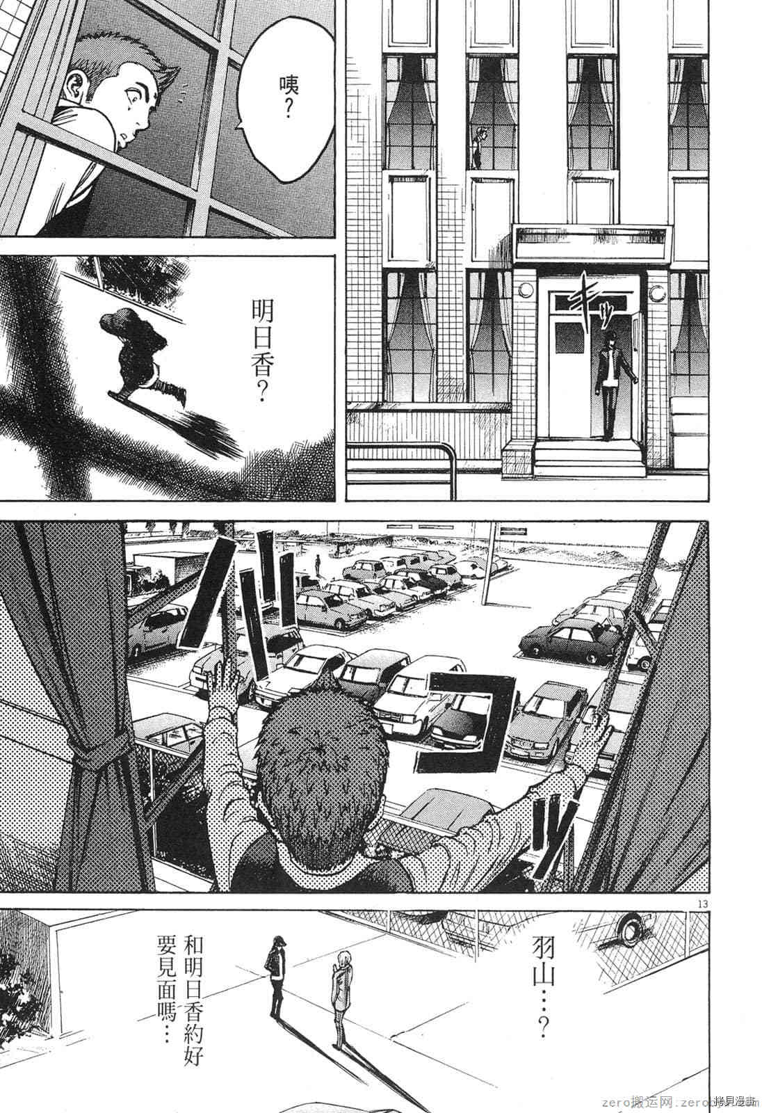 《料理新鲜人》漫画最新章节第4卷免费下拉式在线观看章节第【144】张图片