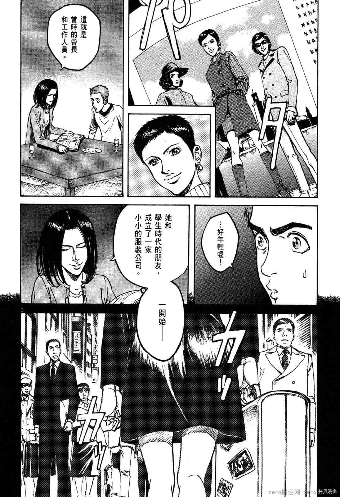 《料理新鲜人》漫画最新章节第6卷免费下拉式在线观看章节第【154】张图片