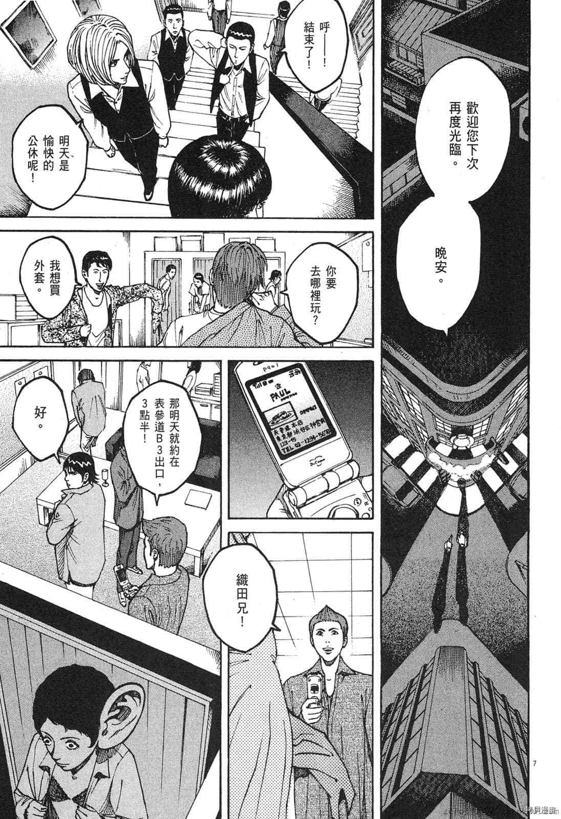 《料理新鲜人》漫画最新章节第9卷免费下拉式在线观看章节第【160】张图片