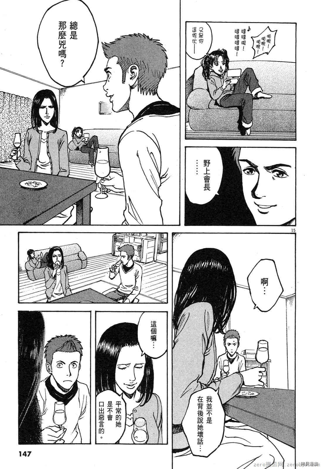 《料理新鲜人》漫画最新章节第6卷免费下拉式在线观看章节第【147】张图片