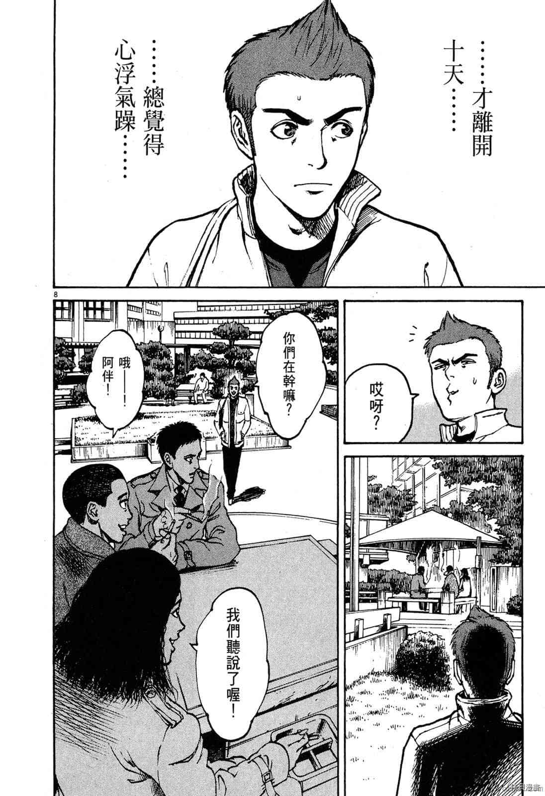 《料理新鲜人》漫画最新章节第2卷免费下拉式在线观看章节第【175】张图片