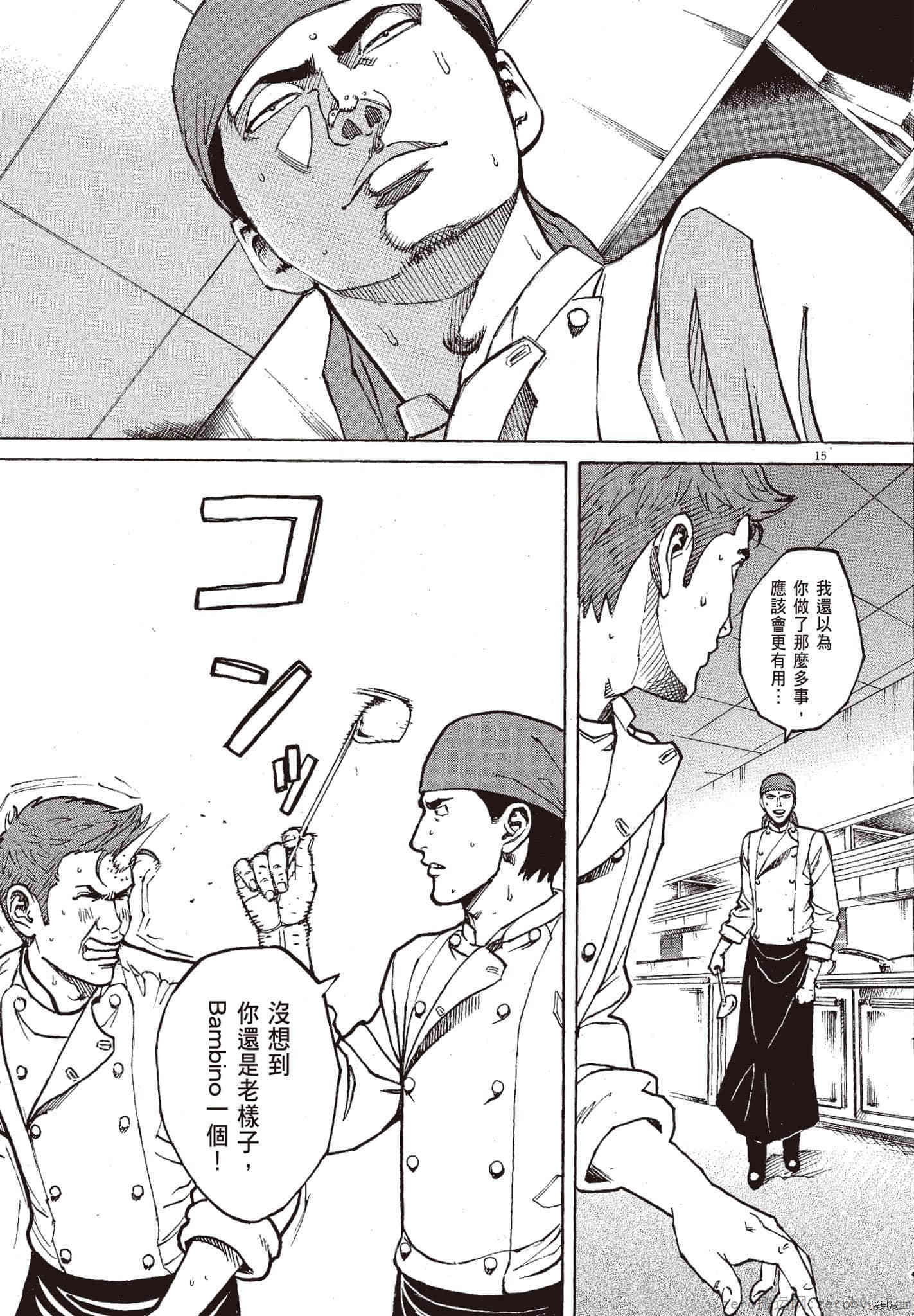 《料理新鲜人》漫画最新章节第10卷免费下拉式在线观看章节第【142】张图片