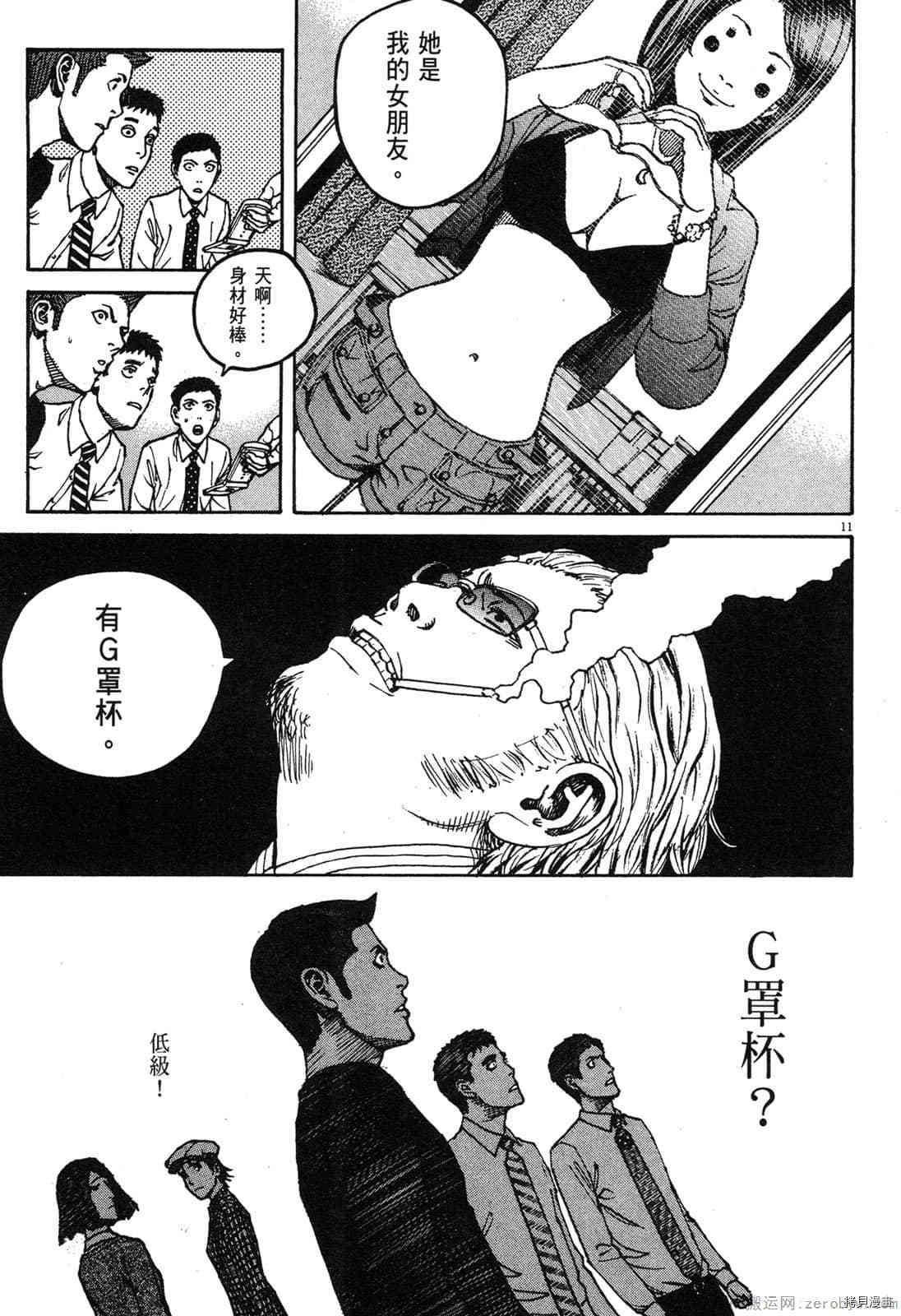 《料理新鲜人》漫画最新章节第14卷免费下拉式在线观看章节第【106】张图片