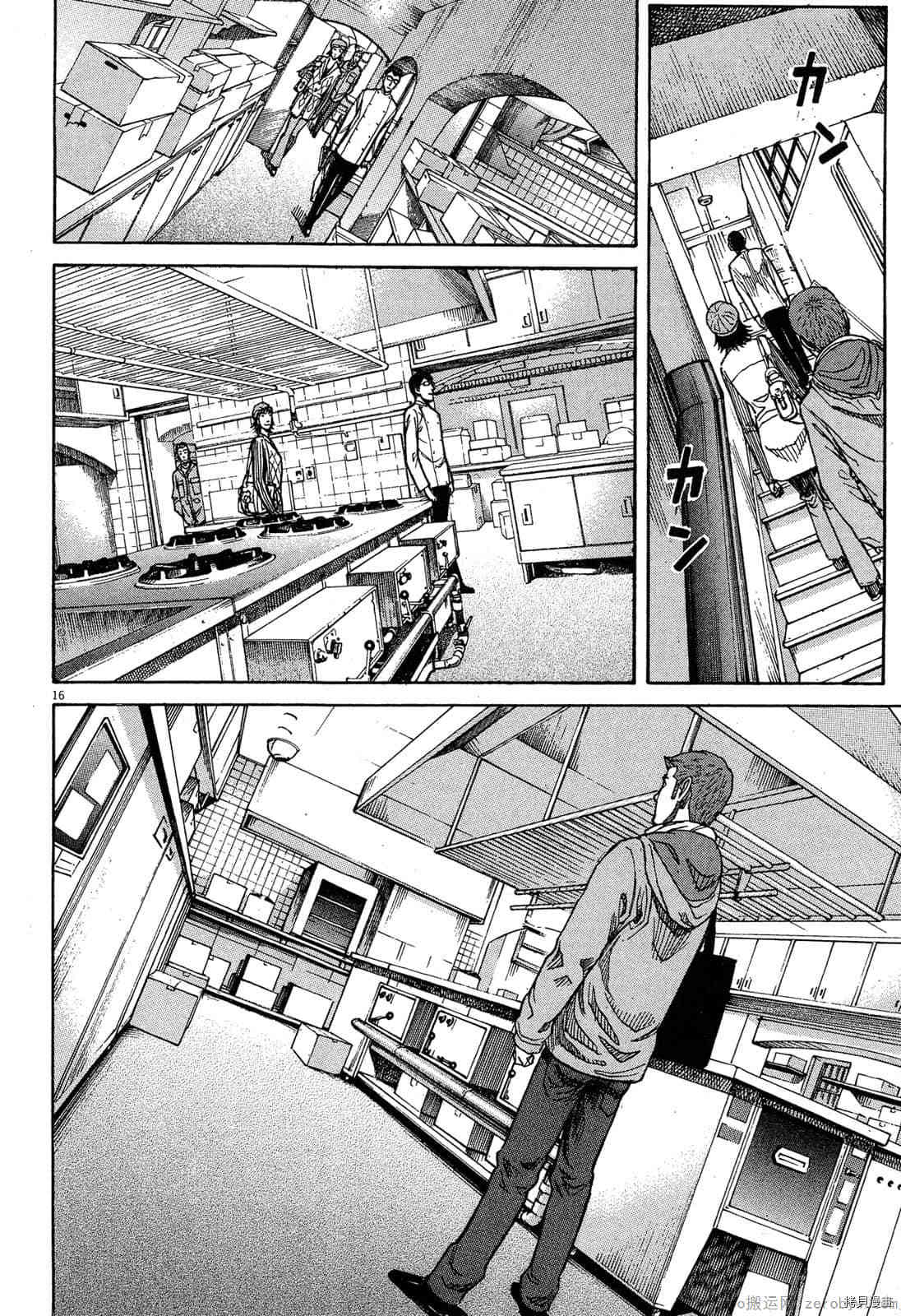 《料理新鲜人》漫画最新章节第15卷免费下拉式在线观看章节第【75】张图片