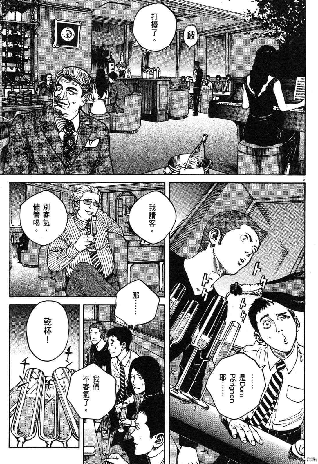 《料理新鲜人》漫画最新章节第14卷免费下拉式在线观看章节第【100】张图片