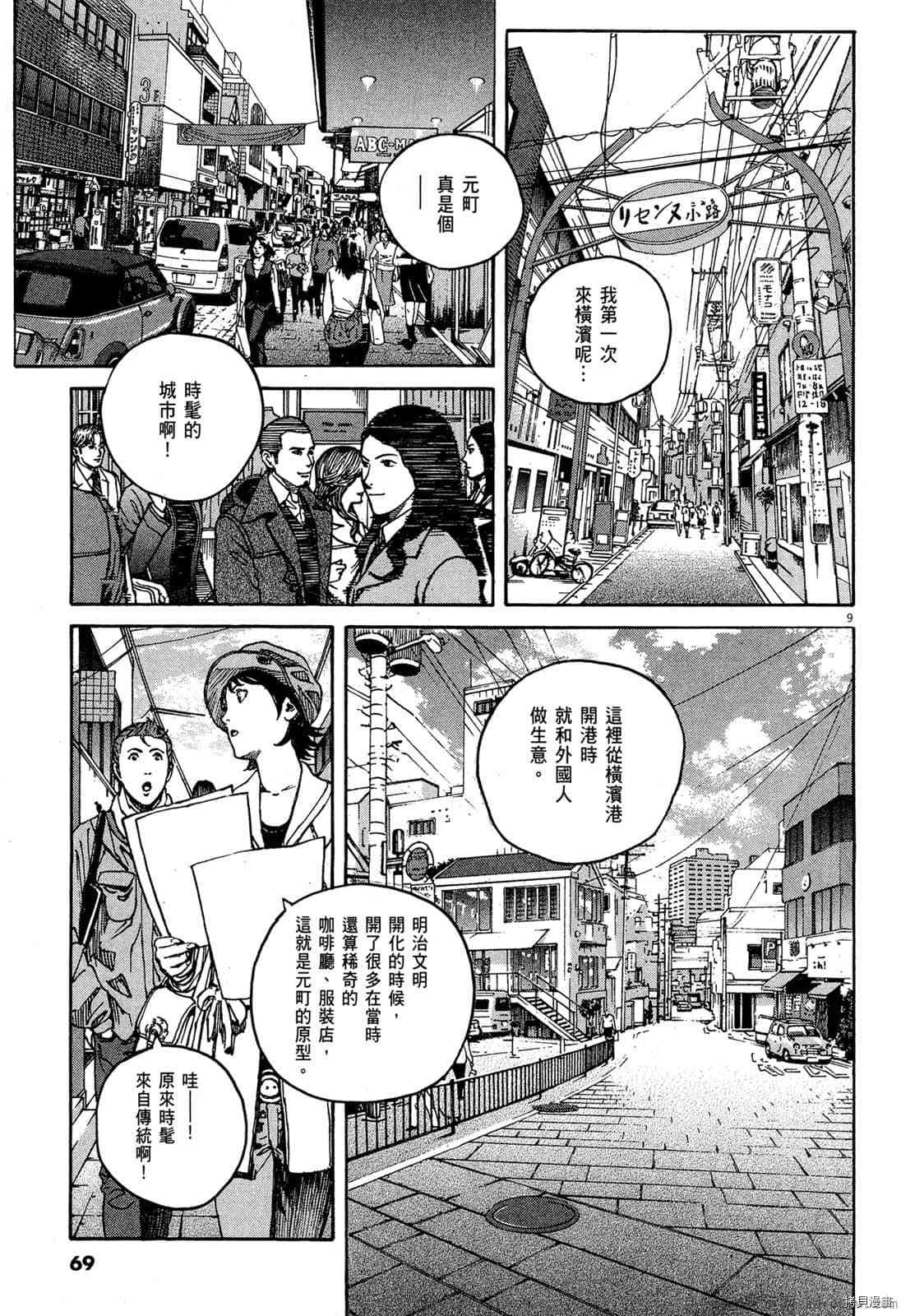《料理新鲜人》漫画最新章节第15卷免费下拉式在线观看章节第【68】张图片