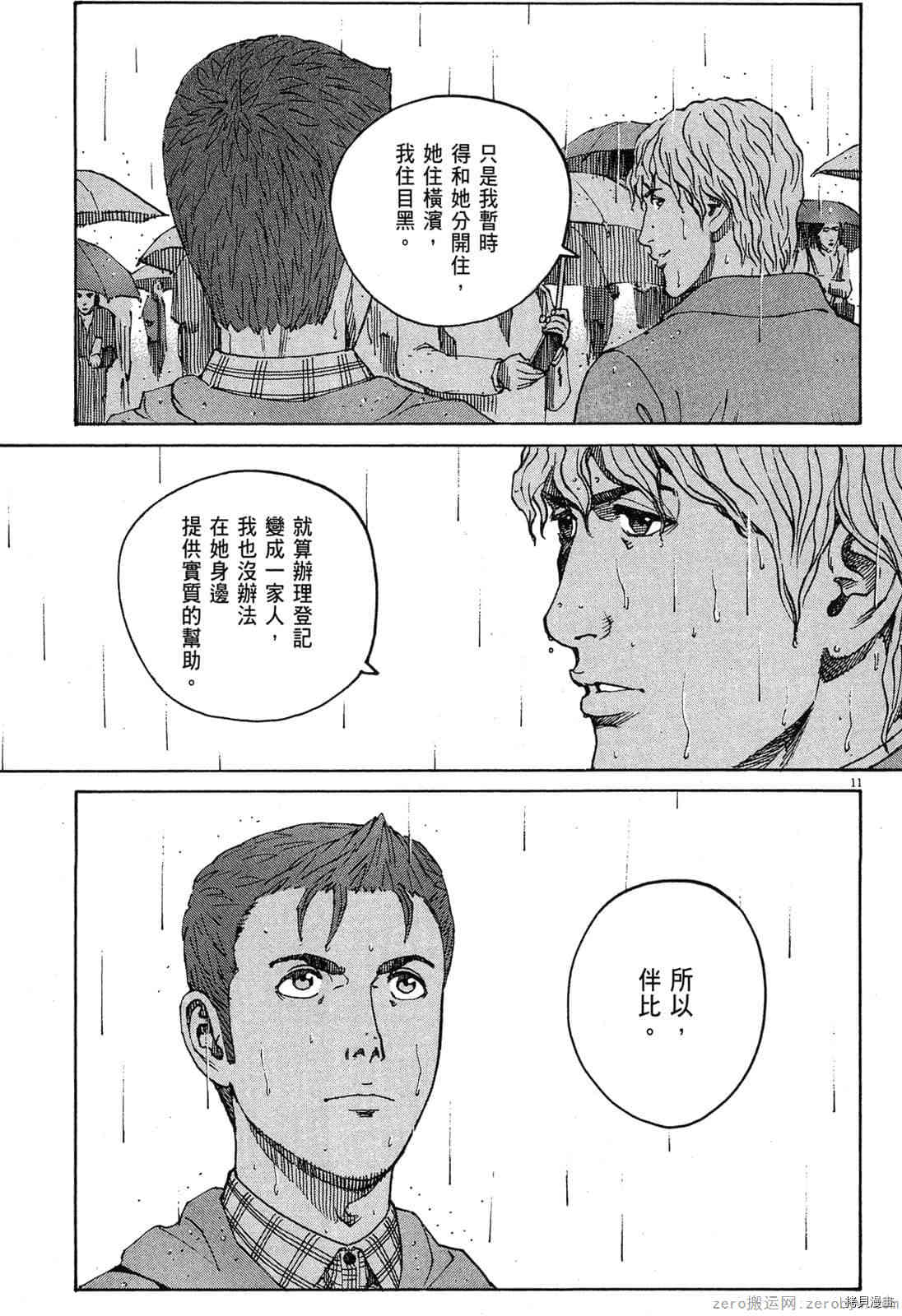 《料理新鲜人》漫画最新章节第15卷免费下拉式在线观看章节第【160】张图片