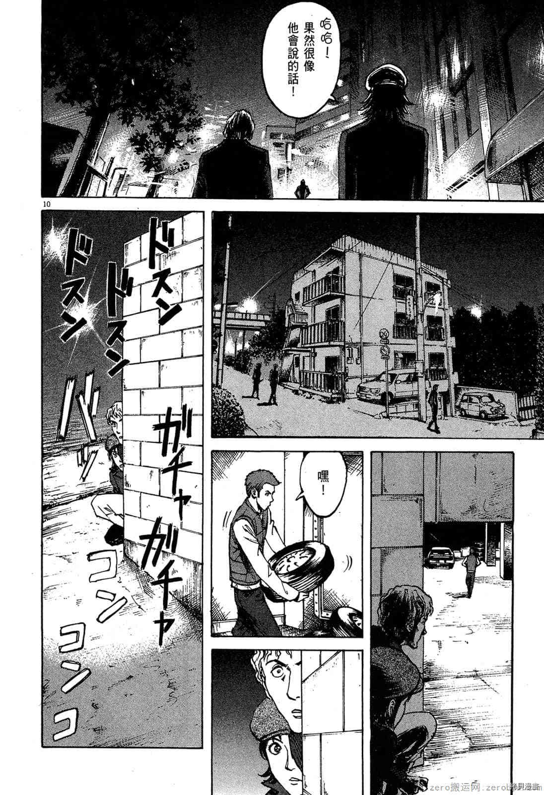 《料理新鲜人》漫画最新章节第5卷免费下拉式在线观看章节第【199】张图片