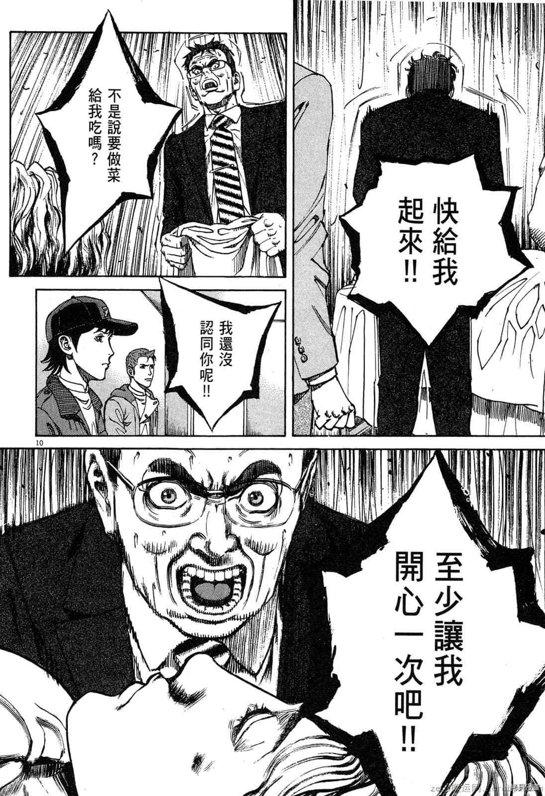 《料理新鲜人》漫画最新章节第15卷免费下拉式在线观看章节第【177】张图片