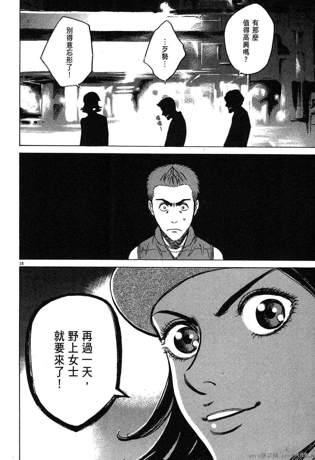 《料理新鲜人》漫画最新章节第6卷免费下拉式在线观看章节第【39】张图片