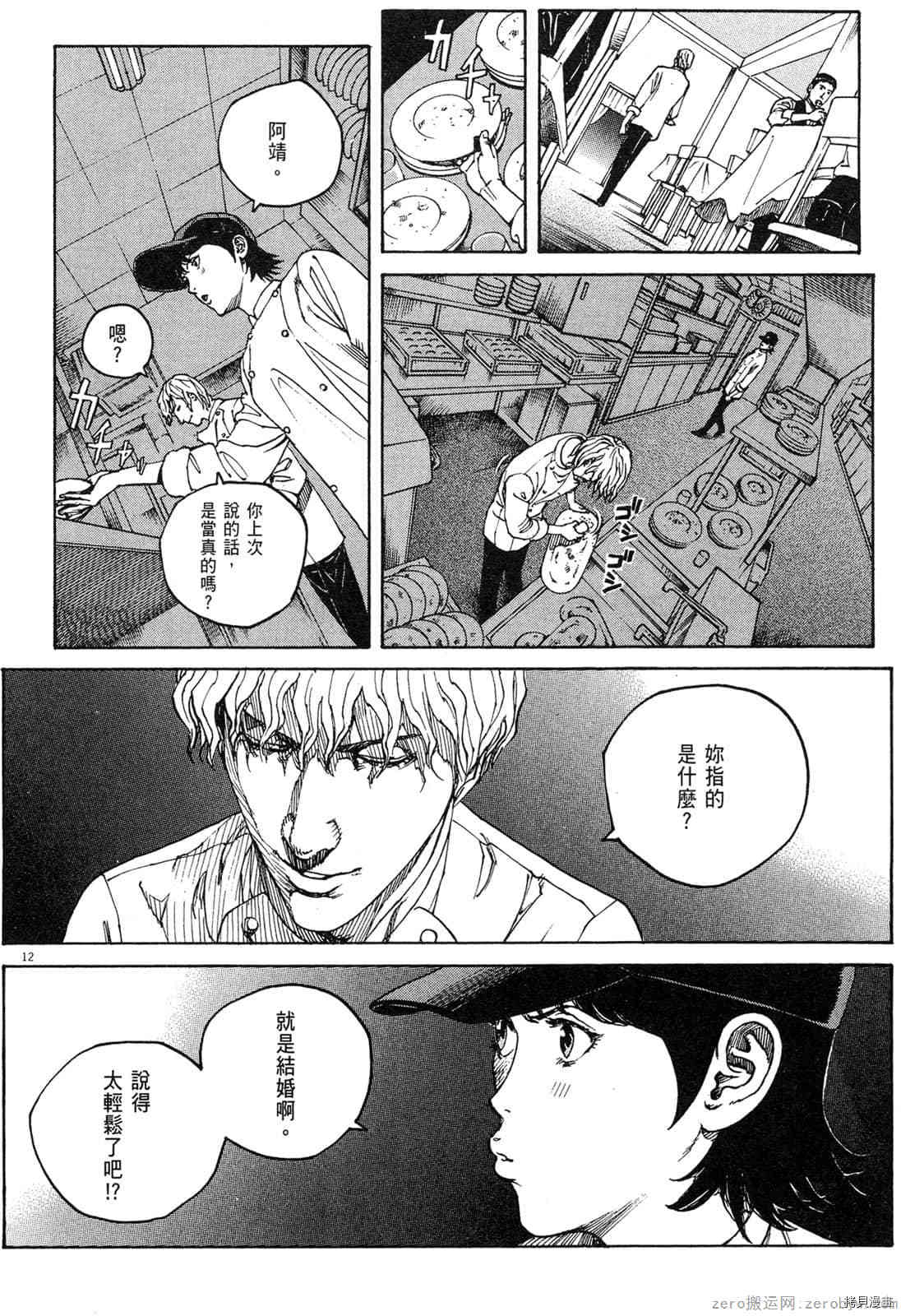 《料理新鲜人》漫画最新章节第15卷免费下拉式在线观看章节第【89】张图片