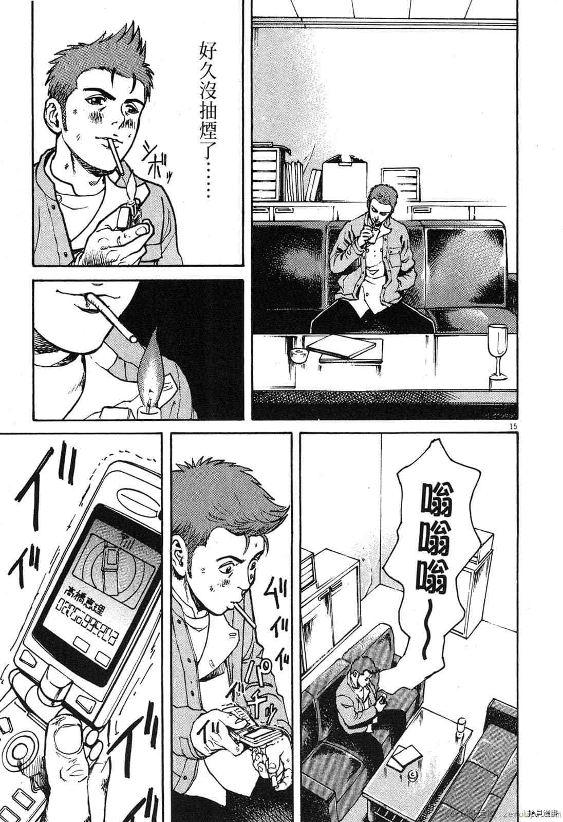 《料理新鲜人》漫画最新章节第2卷免费下拉式在线观看章节第【145】张图片