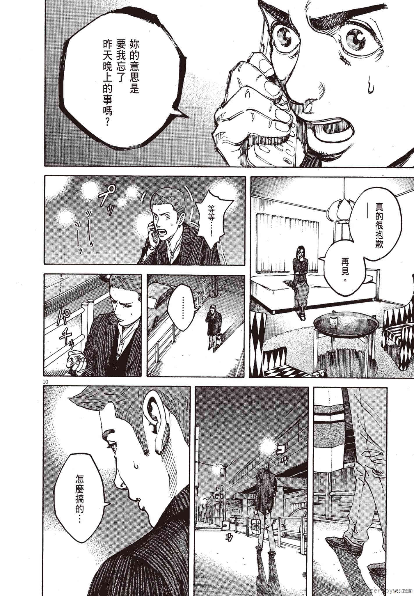 《料理新鲜人》漫画最新章节第10卷免费下拉式在线观看章节第【103】张图片