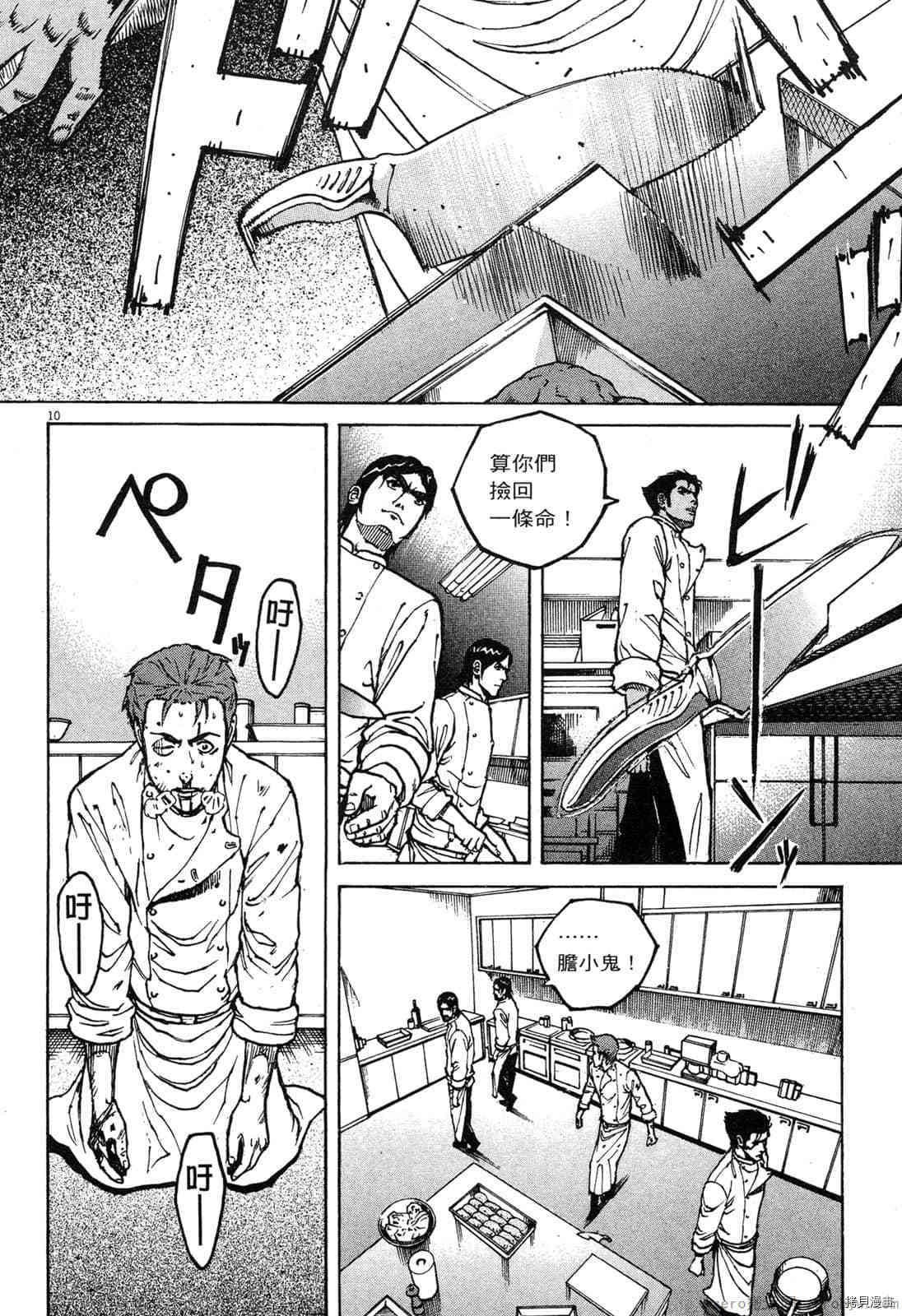 《料理新鲜人》漫画最新章节第13卷免费下拉式在线观看章节第【123】张图片