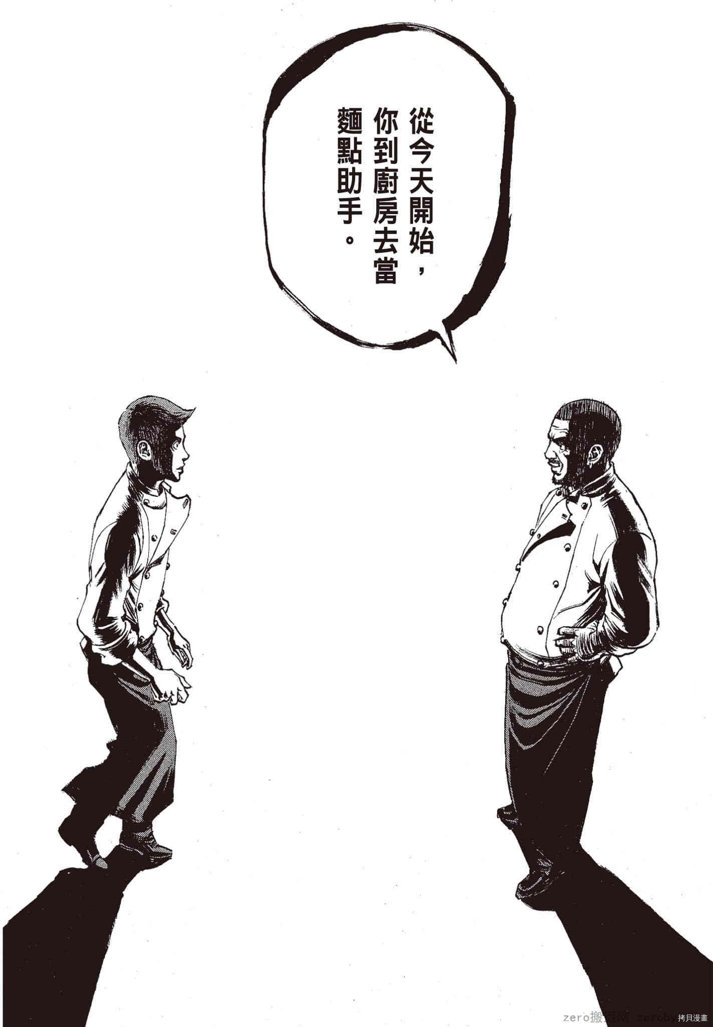 《料理新鲜人》漫画最新章节第10卷免费下拉式在线观看章节第【117】张图片