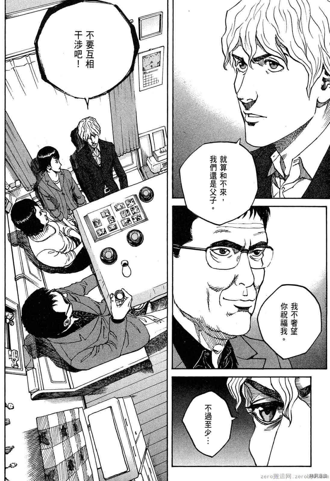《料理新鲜人》漫画最新章节第15卷免费下拉式在线观看章节第【109】张图片