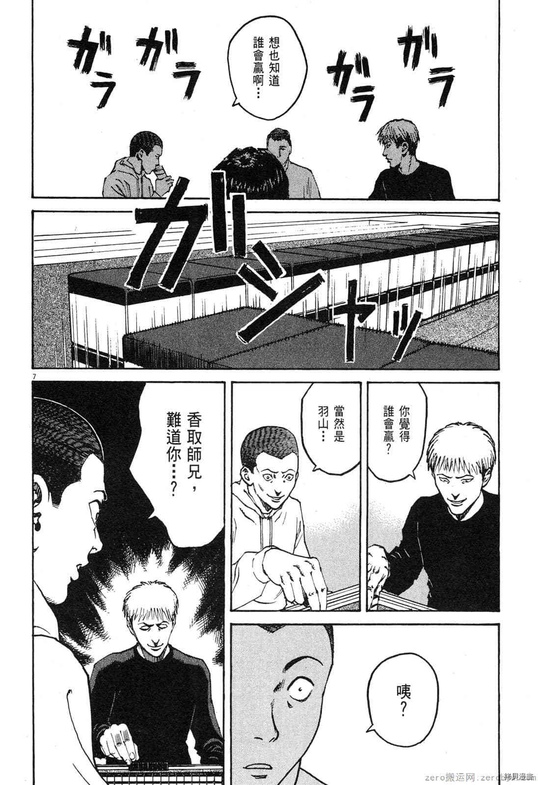 《料理新鲜人》漫画最新章节第4卷免费下拉式在线观看章节第【193】张图片