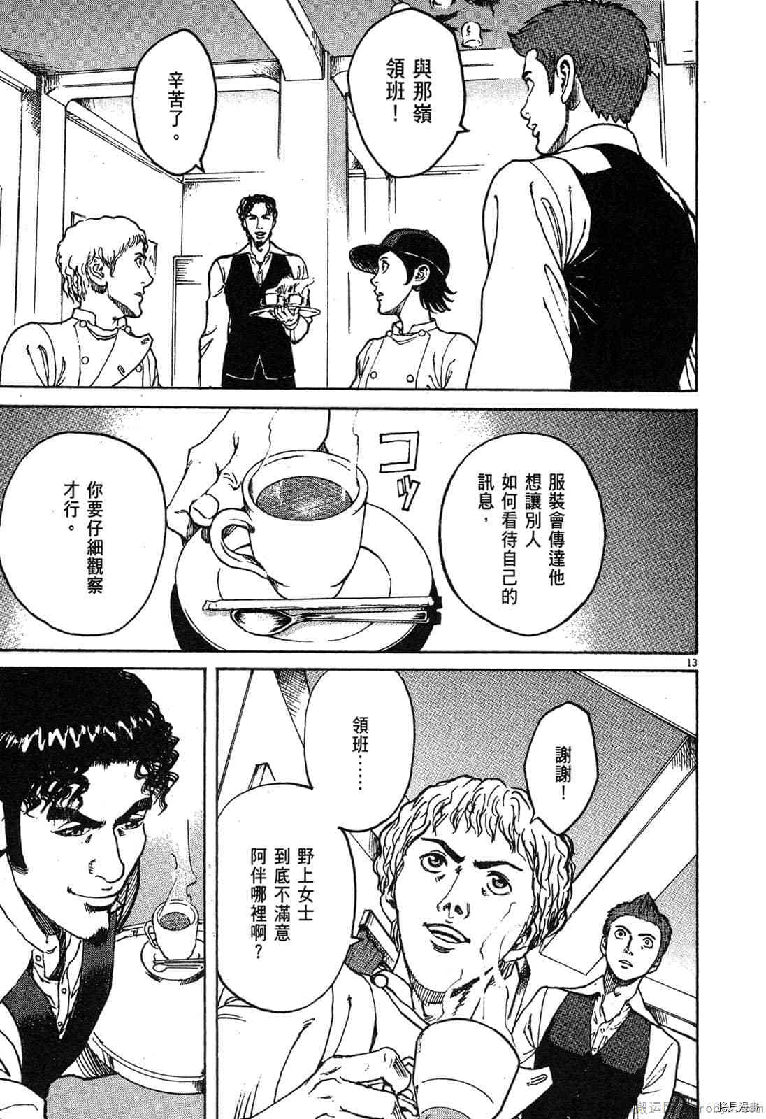 《料理新鲜人》漫画最新章节第6卷免费下拉式在线观看章节第【108】张图片