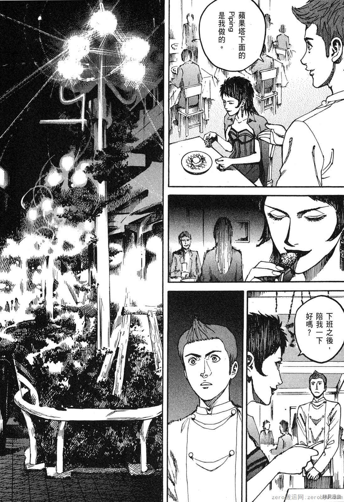 《料理新鲜人》漫画最新章节第9卷免费下拉式在线观看章节第【139】张图片