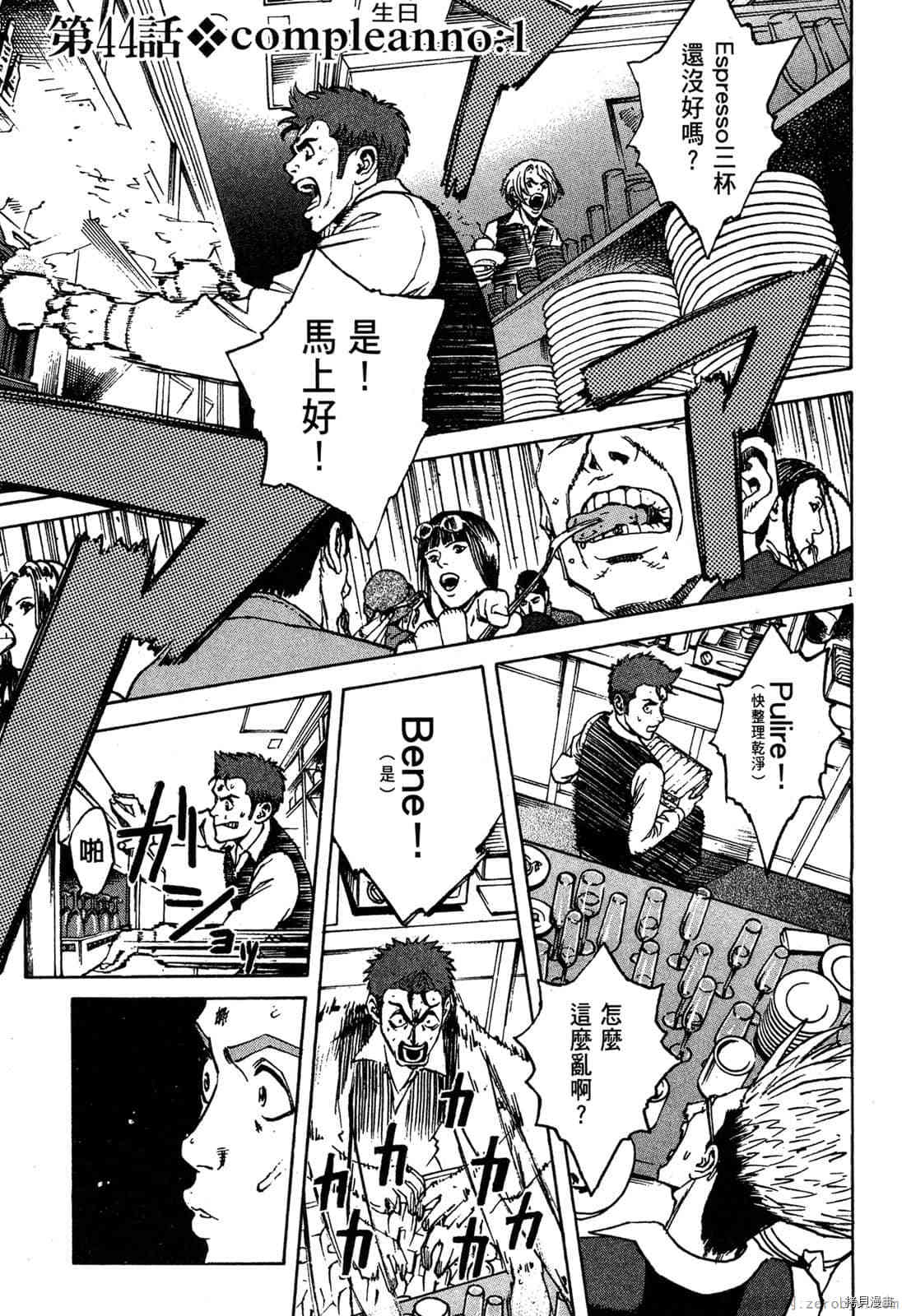 《料理新鲜人》漫画最新章节第5卷免费下拉式在线观看章节第【22】张图片