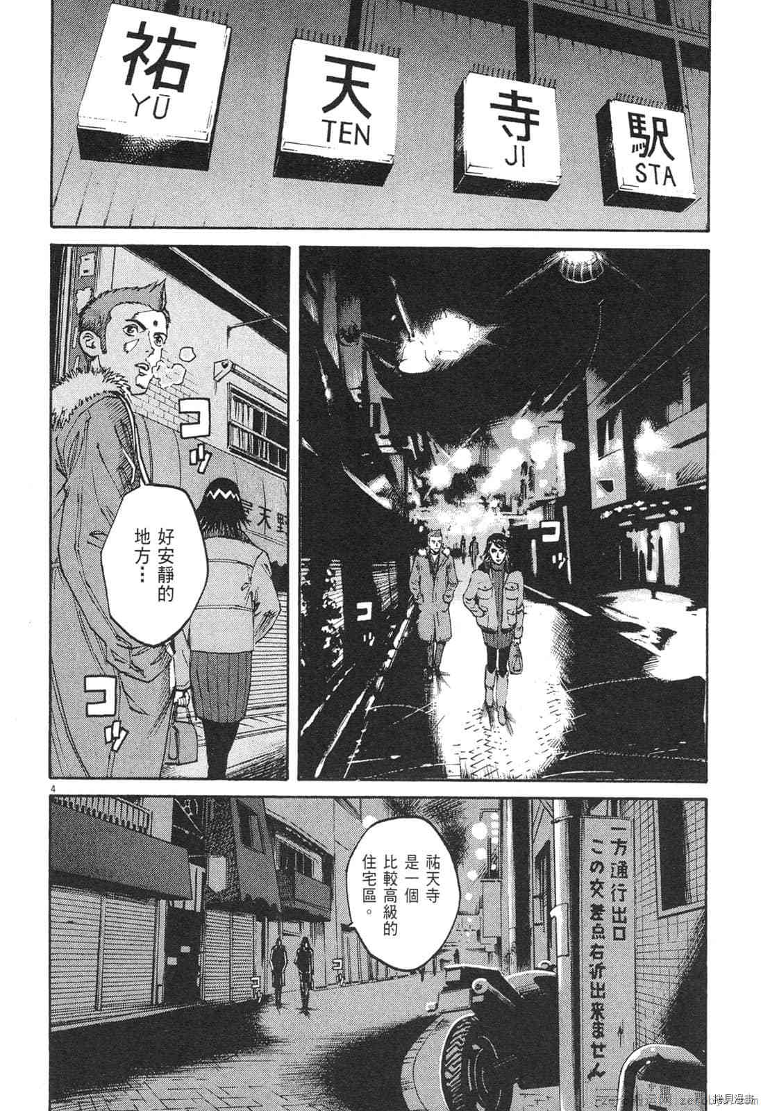 《料理新鲜人》漫画最新章节第4卷免费下拉式在线观看章节第【79】张图片