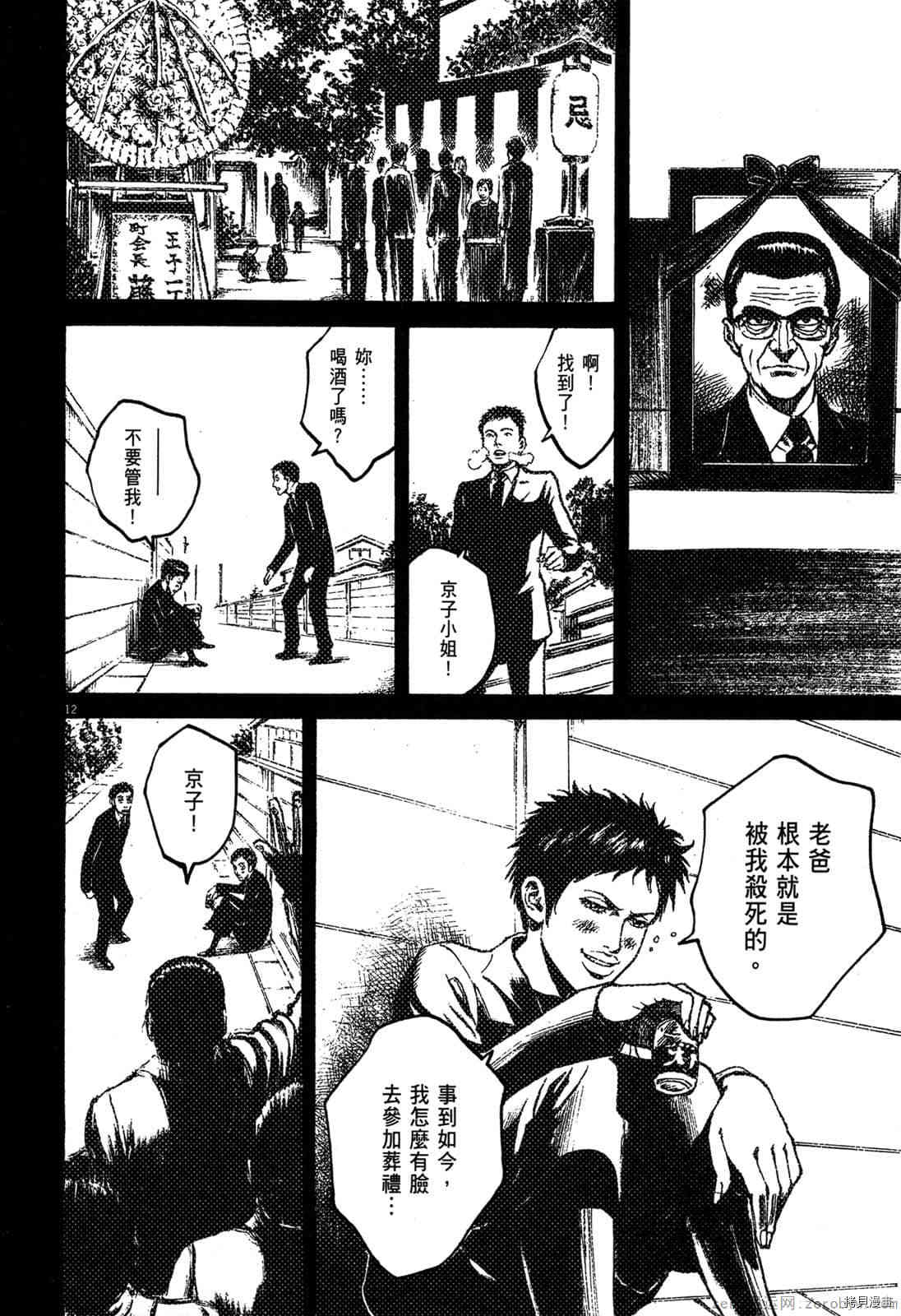 《料理新鲜人》漫画最新章节第6卷免费下拉式在线观看章节第【198】张图片