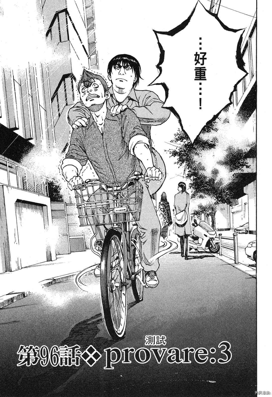 《料理新鲜人》漫画最新章节第9卷免费下拉式在线观看章节第【156】张图片