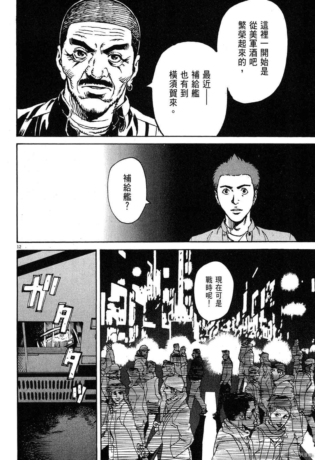 《料理新鲜人》漫画最新章节第2卷免费下拉式在线观看章节第【160】张图片