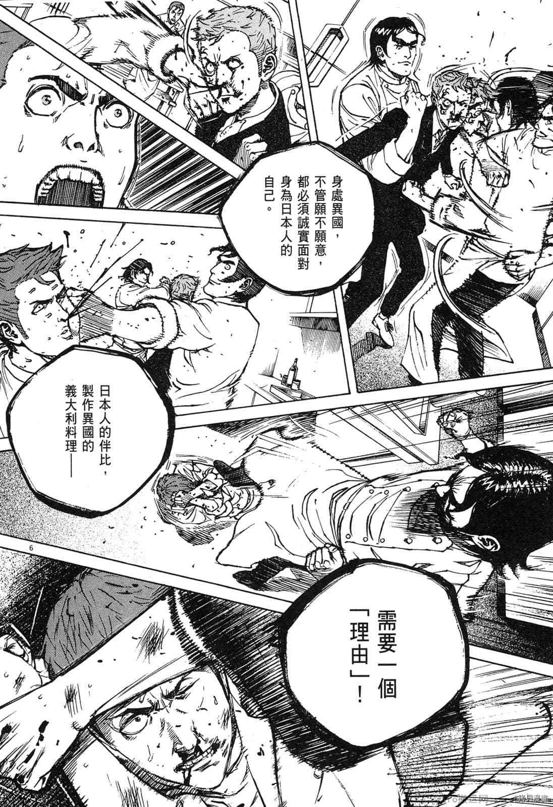 《料理新鲜人》漫画最新章节第13卷免费下拉式在线观看章节第【101】张图片