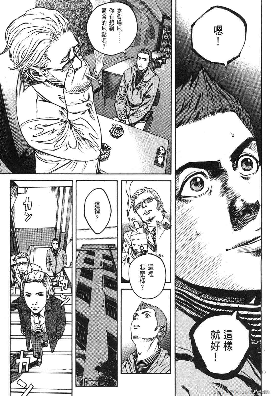 《料理新鲜人》漫画最新章节第14卷免费下拉式在线观看章节第【162】张图片