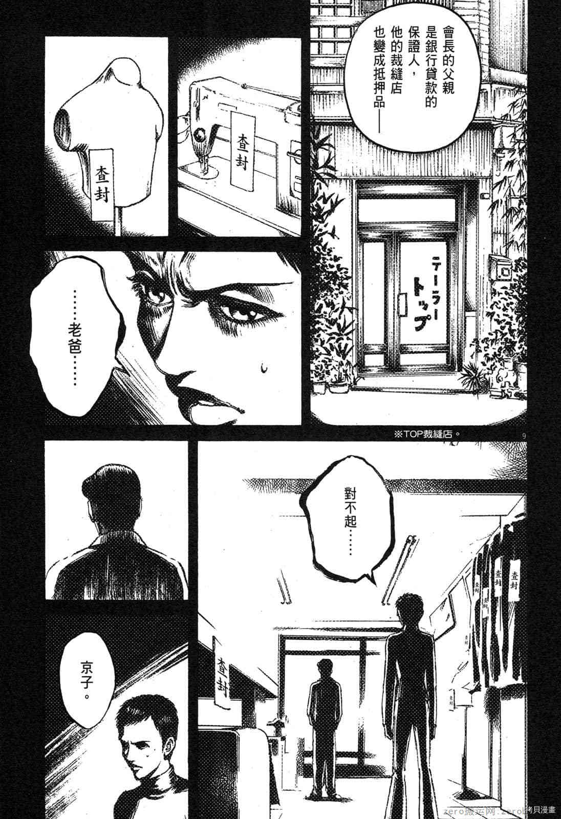 《料理新鲜人》漫画最新章节第6卷免费下拉式在线观看章节第【195】张图片